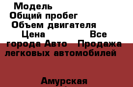  › Модель ­ Dodge Caravan › Общий пробег ­ 150-160 › Объем двигателя ­ 3 › Цена ­ 280 000 - Все города Авто » Продажа легковых автомобилей   . Амурская обл.,Тындинский р-н